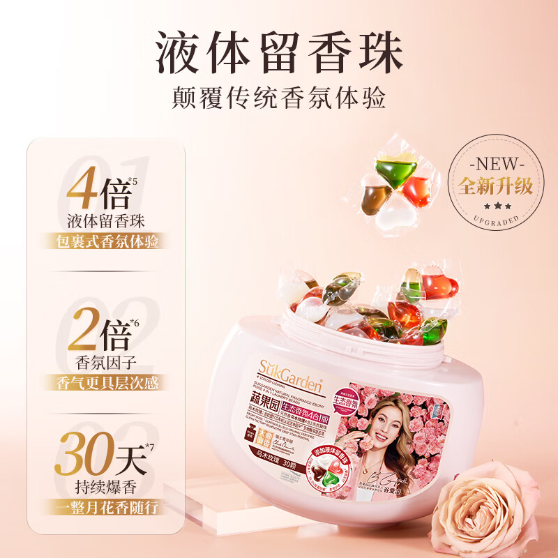 "SukGarden蔬果园天然香乌木玫瑰4合1洗衣凝珠 12g*52颗 "