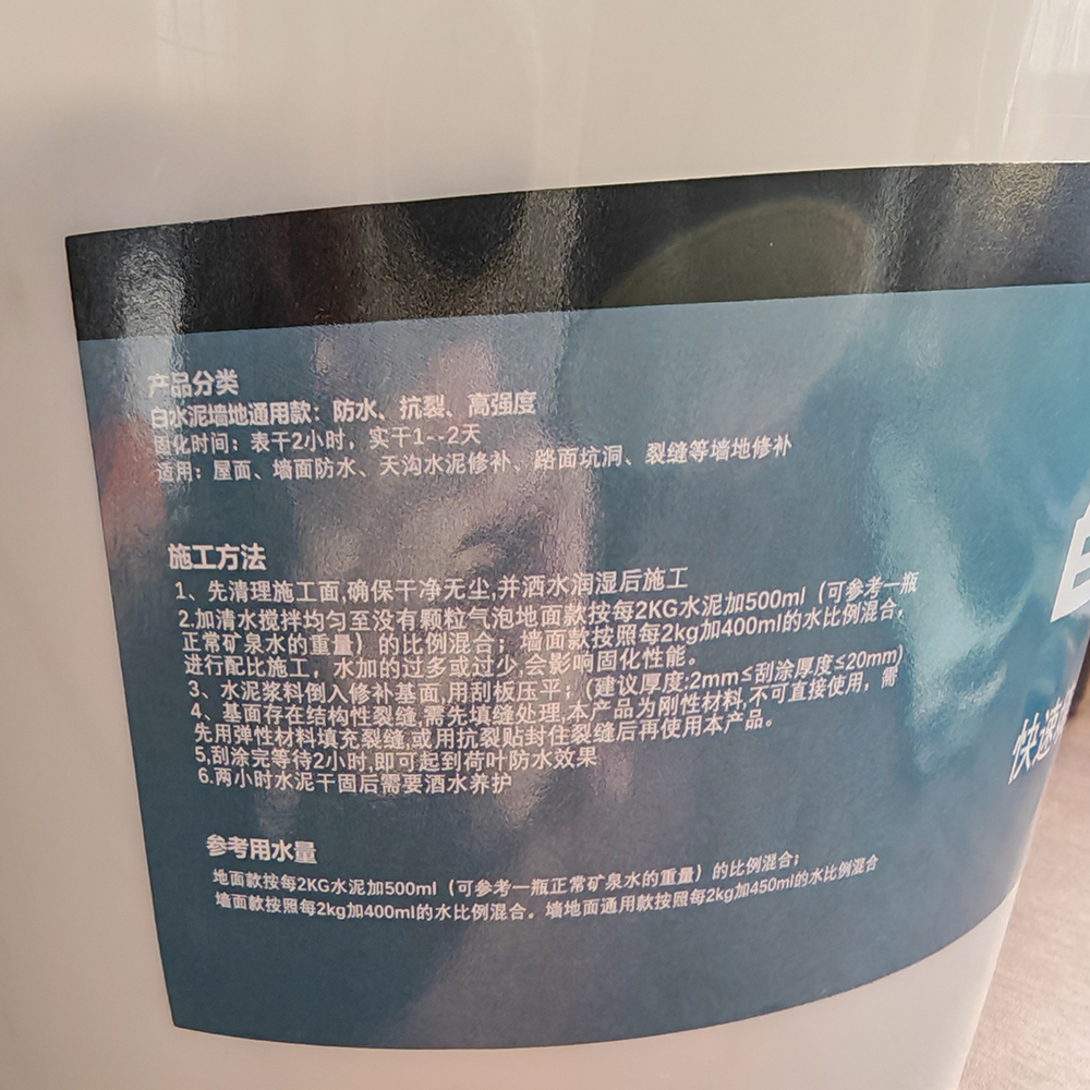 恒兴盛嘉 白水泥 5kg 桶高清大图