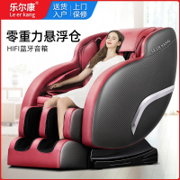乐尔康电动按摩椅家用多功能全身自动小型太空豪华舱老人按摩器