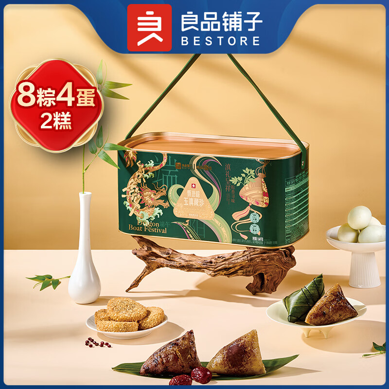 良品铺子精选零食大礼包坚果干果海味应有尽有全家欢享健康美味零添加剂