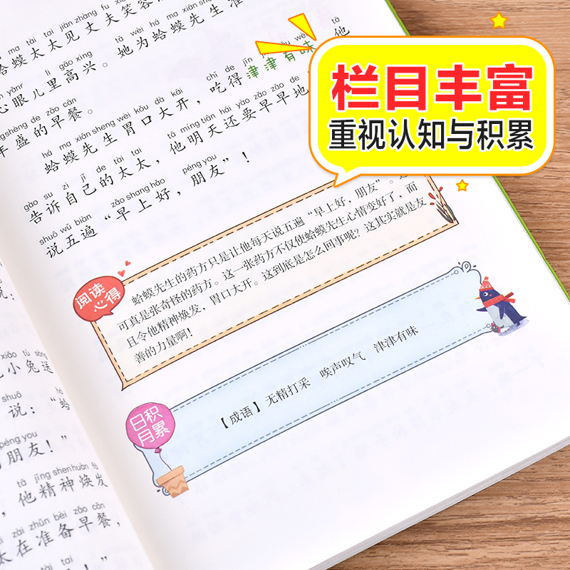 小鲤鱼跳龙门 [正版]小巴掌童话一年级注音版张秋生小学生二年级课外书必读经典书目低年级课外阅读书籍童话故事书儿童读物寒暑