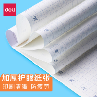 得力deli书写笔类练字帖描红本漂亮楷书小学生儿童一年级练字帖幼儿园初学者硬笔书法练字本1-3年级人教版同步