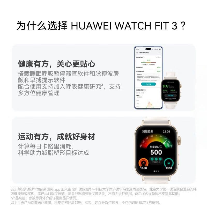 华为(HUAWEI) WATCH FIT 3 智能手表 原野绿 轻薄大屏运动减脂 男女情侣手表图片