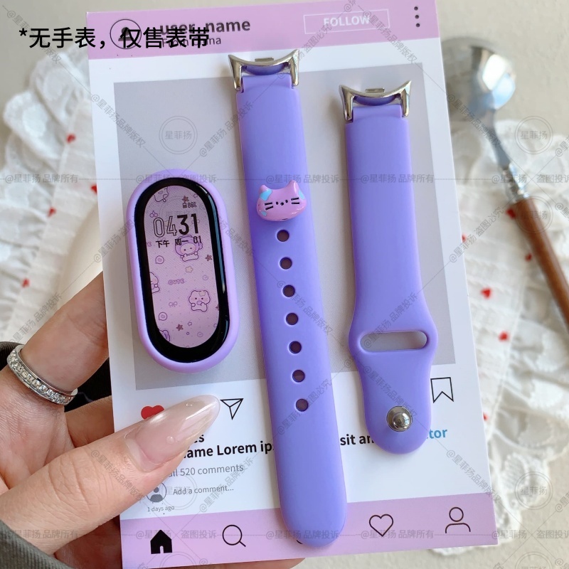 【紫色小猫】适用于小米手环10/9/8表带硅胶反扣智能手环七八九十代腕带男女款运动10NFC高级感创意ins风替3264 紫丁香+紫色小猫扣【紫色保护壳】 适用小米手环10陶瓷版