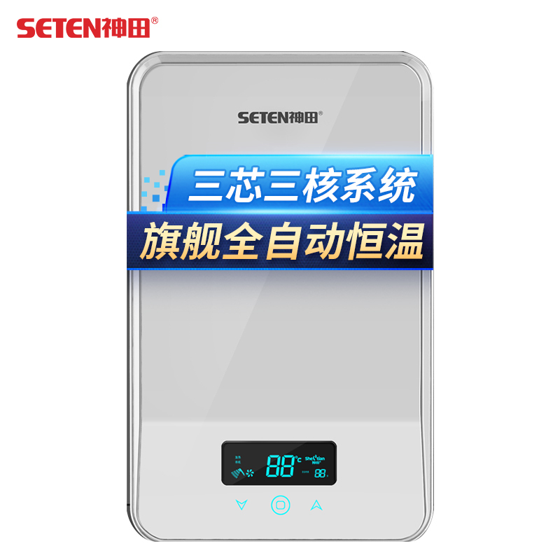 神田(SETEN)QST-K8-80 即热式电热水器 家用速热恒温 沐浴洗澡 微电脑式触控式 即热式热水器8000W白色