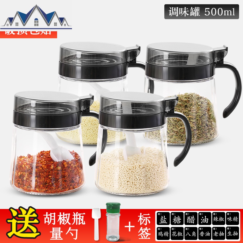 调味瓶套装调味料收纳盒厨房调料瓶调味品罐盐油罐调料盒带盖糖罐_1_880 【深空黑】500毫升×4送胡椒瓶+标签