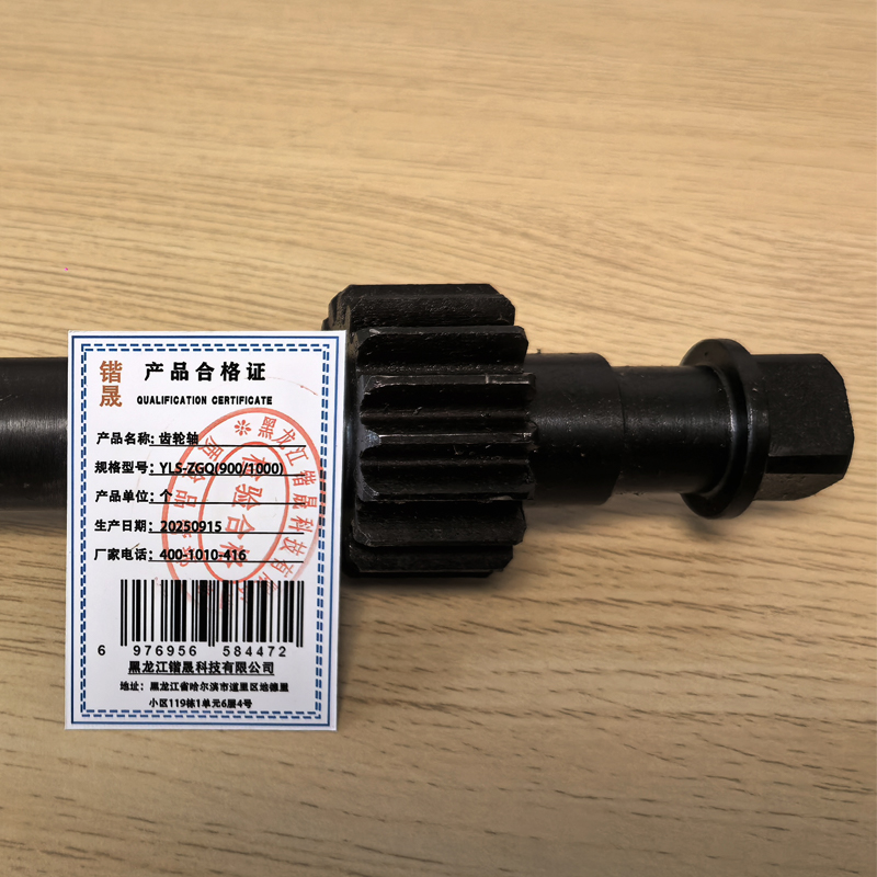 锴晟 齿轮轴 YLS-ZGQ(900/1000) 个高清大图