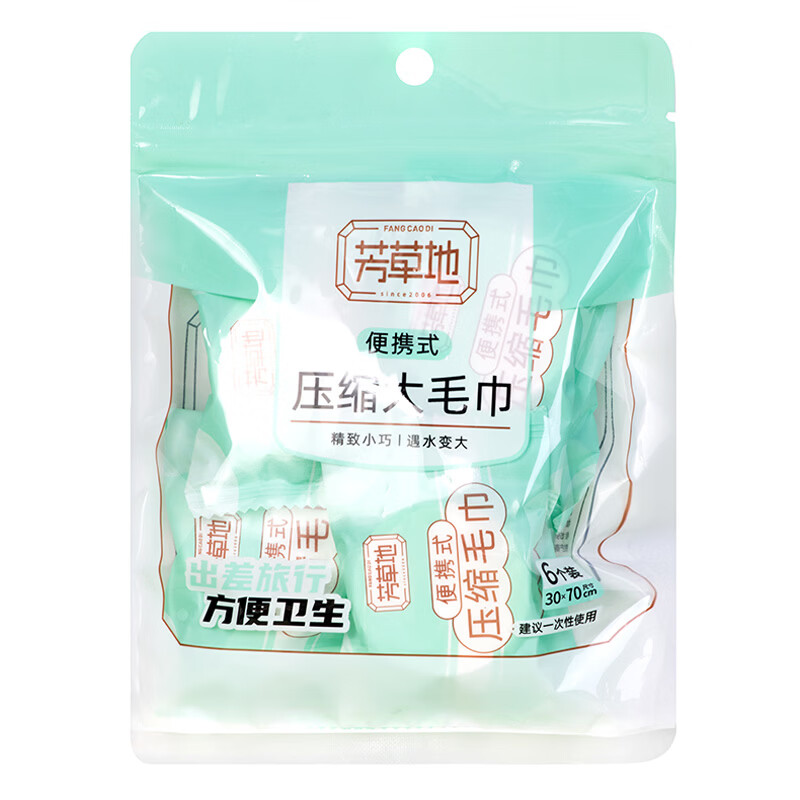 芳草地压缩毛巾一次性洗脸巾旅行必备用品便携出差酒店加厚加大毛巾 大号压缩毛巾6粒(30*70cm) 3G3510*1