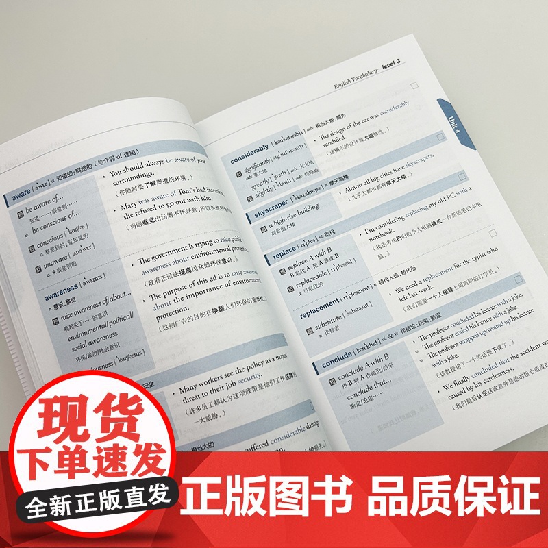 正版 赖世雄核心英语词汇3500 扫码音频 高频英语词汇书 外文出版社9787119125794高清大图