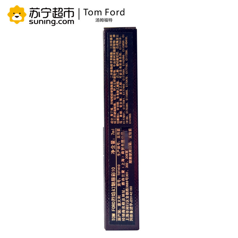 汤姆福特(Tom Ford)烈焰幻魅唇彩 7ml 10#豆沙色偏珠光 TF唇彩 唇蜜 色泽滋润保湿