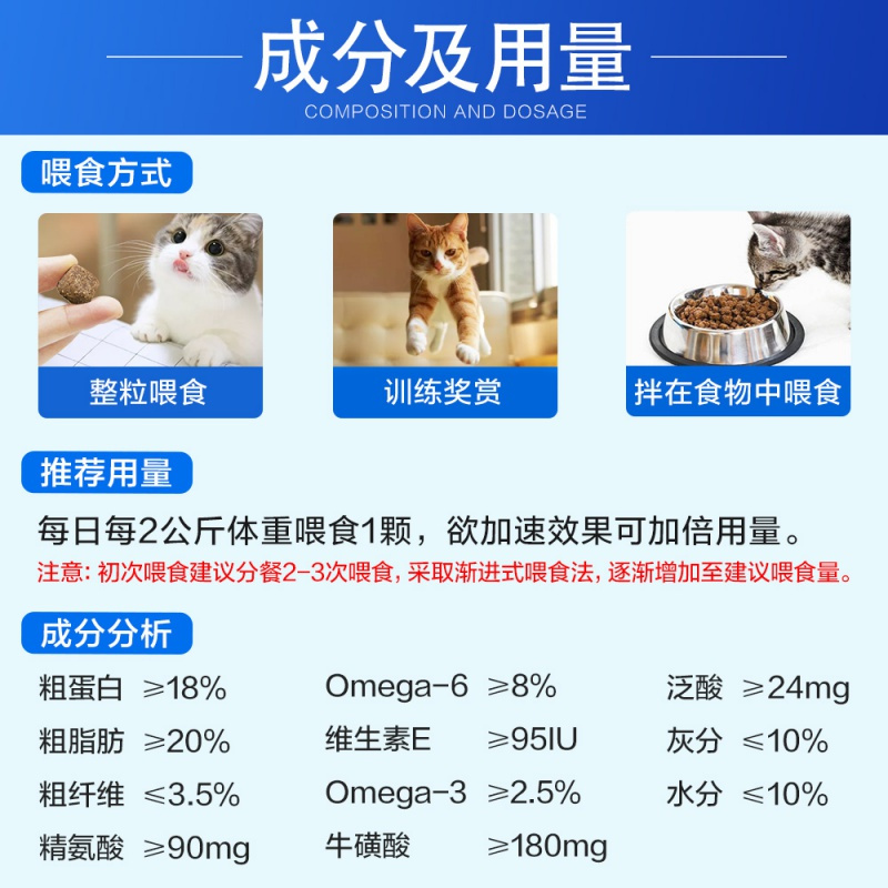 3罐装猫卵磷脂猫咪专用美毛护肤鱼油猫藓麦德士软磷脂猫用高清大图