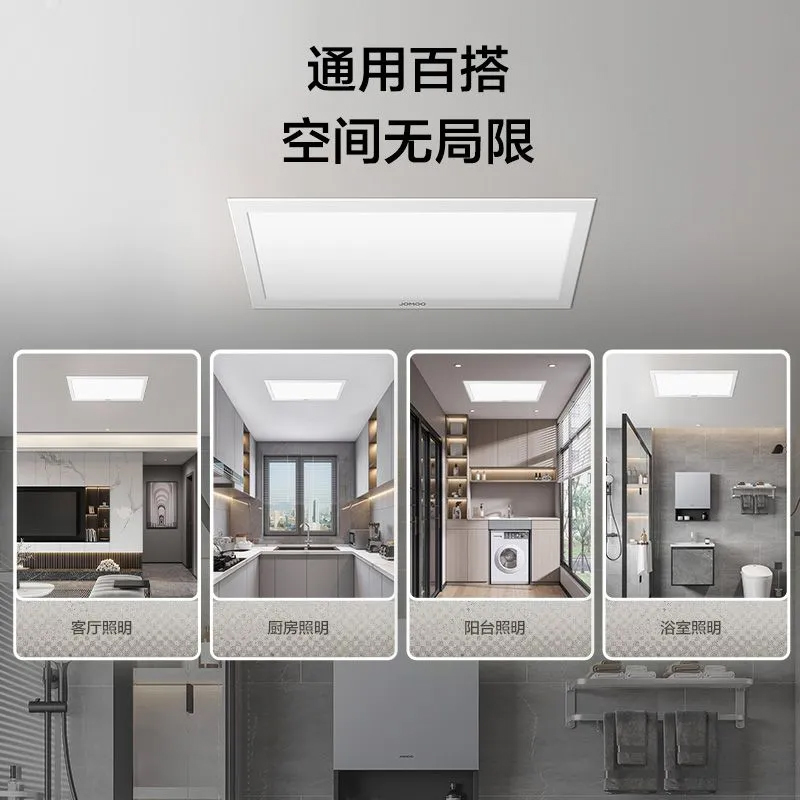 九牧（JOMOO）厨房灯扣板灯300x600集成吊顶铝led厨卫灯卫生间吸顶平板灯JD049-00010/2M21-3高清大图