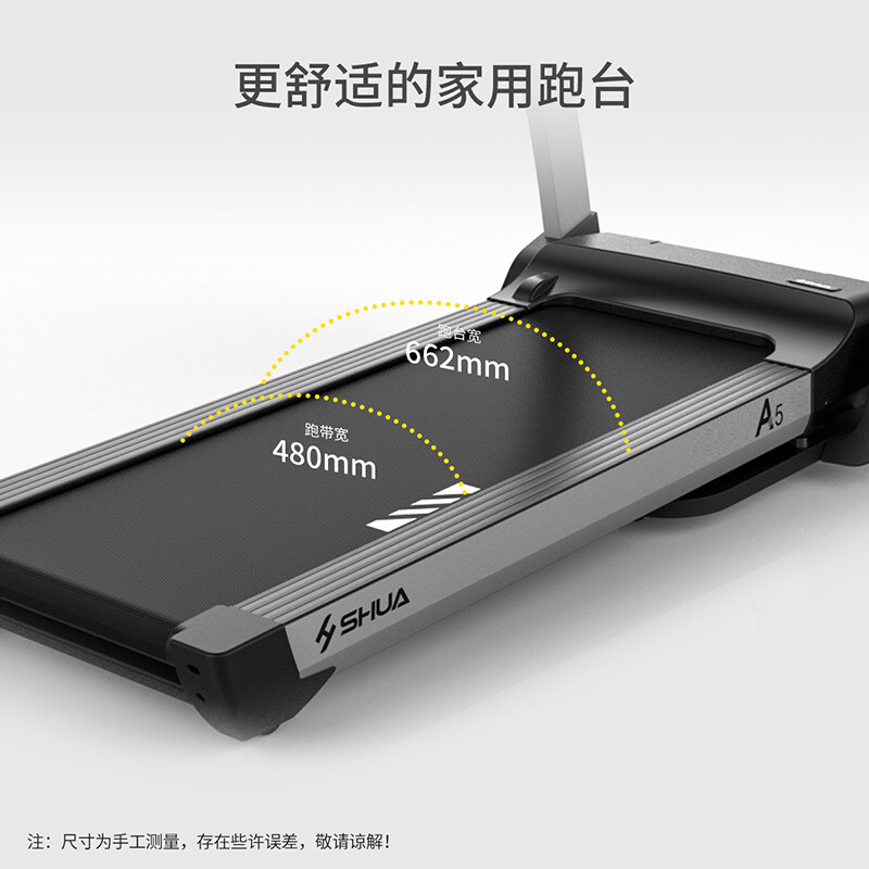 舒华(SHUA)A5跑步机家庭用高端健身房折叠爬坡走步机室内智能运动减肥器材高清大图
