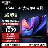 创维电视机 43A4F
