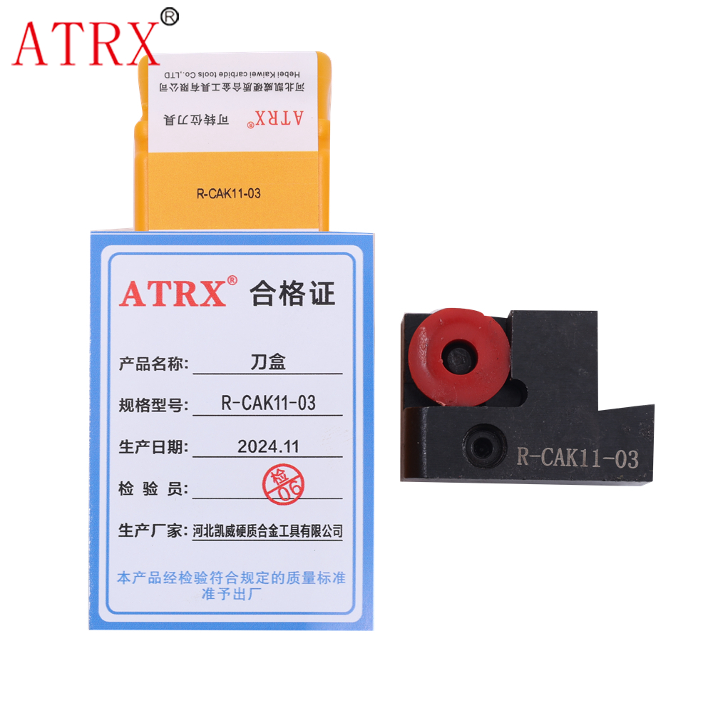 ATRX 刀 盒 R-CAK11-03 个