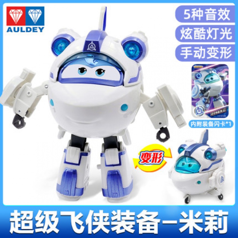 超级装备-米莉[声光变形]