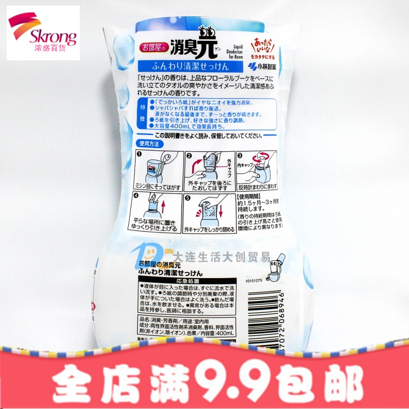 包邮日本进口皇冠香薰空气芳香剂室内卧室间除臭