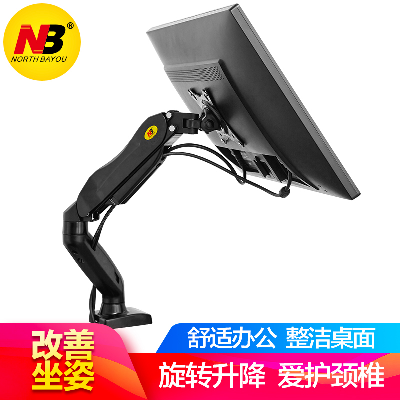 NB F80 液晶电脑显示器支架 桌面架 万向电脑旋转伸缩架 免打孔工作台支架 显示器自营电脑支架 17-27英寸