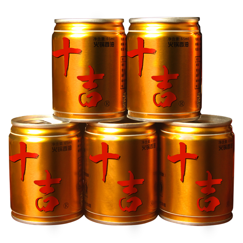 十吉重庆火锅油碟65ml*5罐装金罐正宗老火锅专用香油蘸料调和油