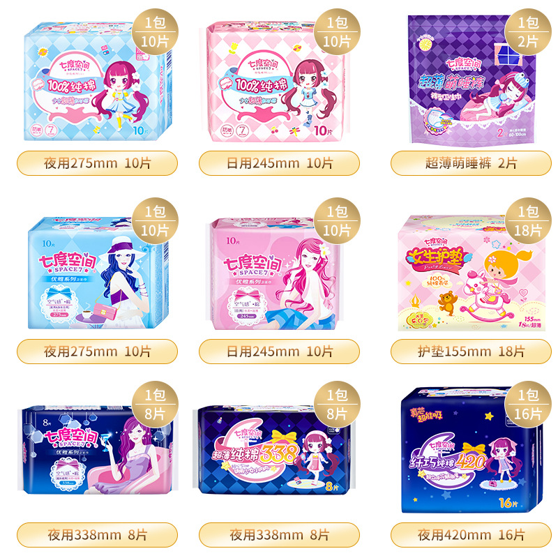 七度空间少雅姨妈卫生巾日夜用组合装正品超薄官方店旗舰整箱高清大图