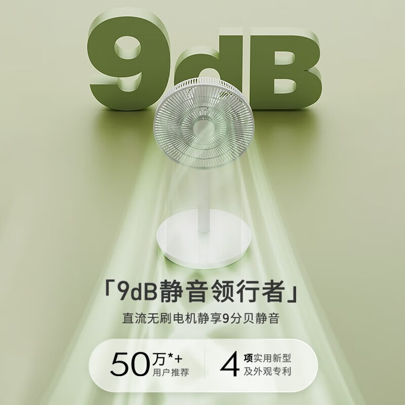 科西(KEHEAL) 空气循环扇静音电风扇台立式变频遥控节能家用落地风扇 R6[升级款]