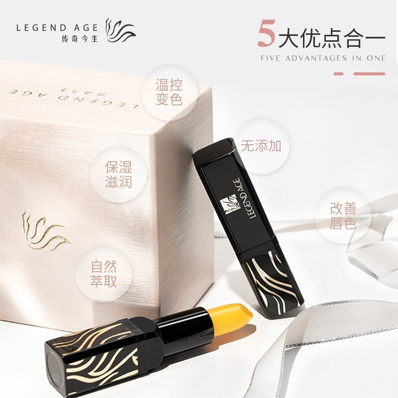 传奇今生温感变色滋润唇膏3.8g*2支高清大图
