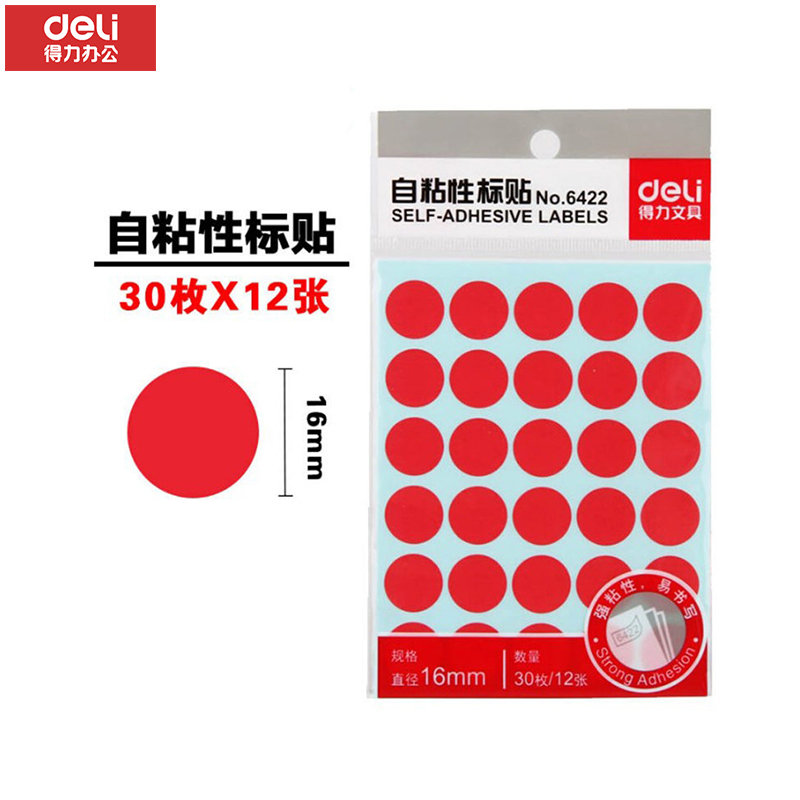 得力(deli)6422自粘性标贴(16mm红色)(价格为单包价格,起订量20包,不足起订量不发货)