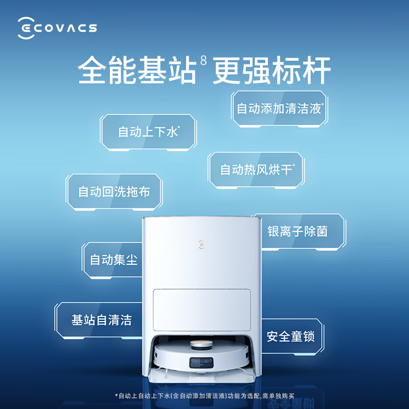 科沃斯(ECOVACS)扫地机器人T10 OMNI扫拖一体自动清洗全自动烘干自集尘洗抹布拖布地宝家用洗地机自清洁 全能版高清大图