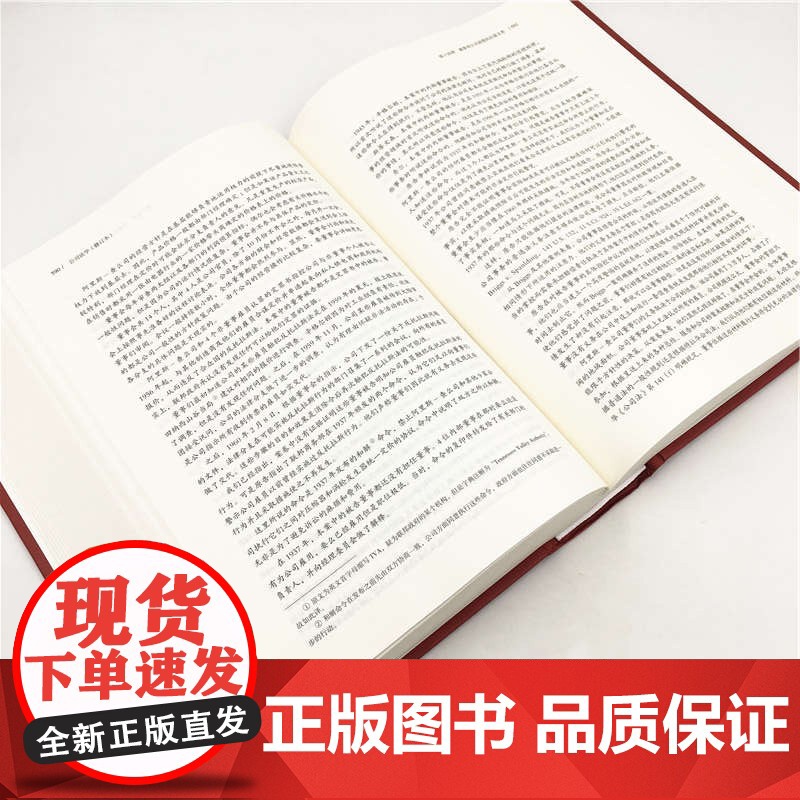 公司法学(修订本) 公司法教材司法解释商法公司法教科书 商法朱锦清 公司法学典型案例教材 法院实务朱锦清 清华大学出版社高清大图