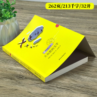 大自然的文字 [正版]大自然的文字 (俄)伊林·谢加尔 著 三年级课外书小学生课外阅读书籍 儿童读物6-7-8-10岁非