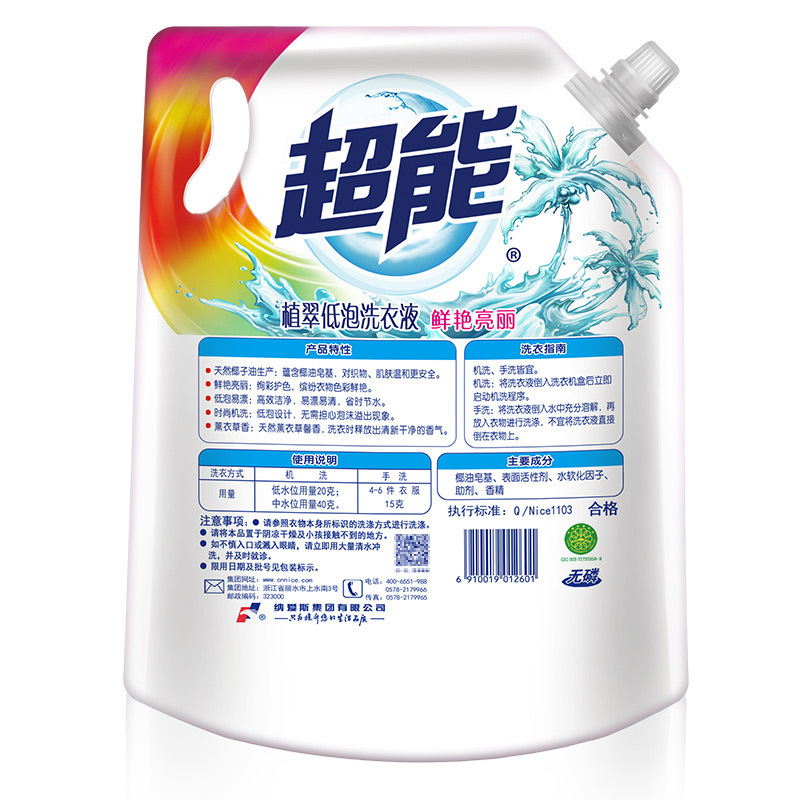 超能 植翠低泡洗衣液(鲜艳亮丽)1kg/袋装