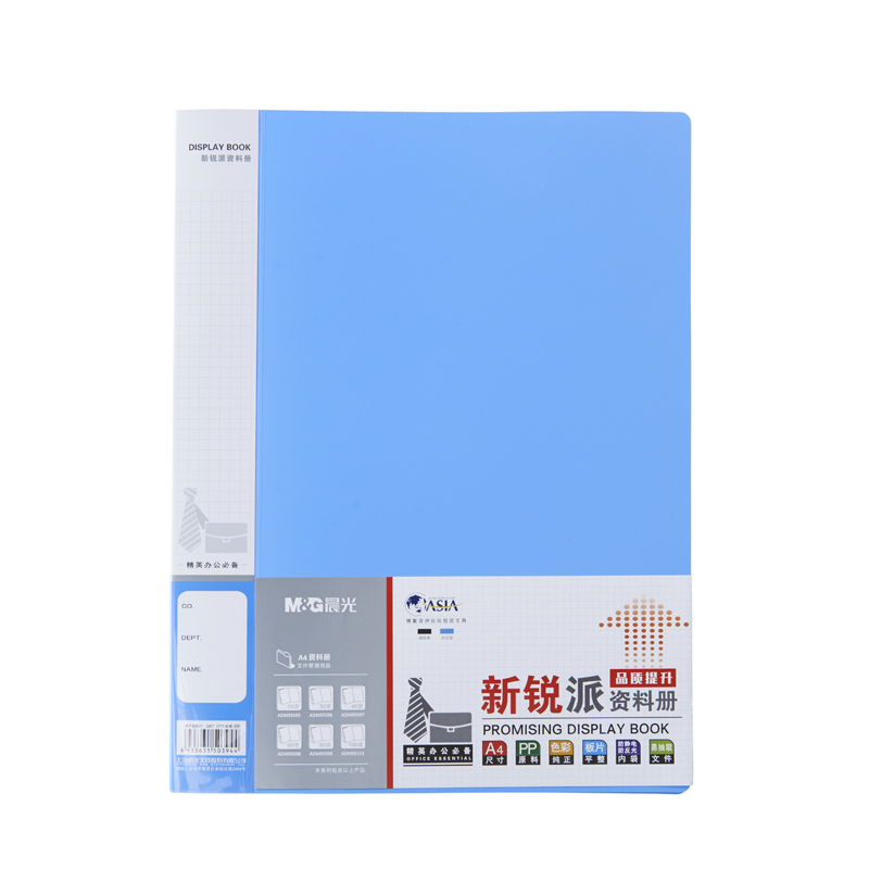 晨光ADM95095新锐派20页资料册蓝黑色可选(4个/组)