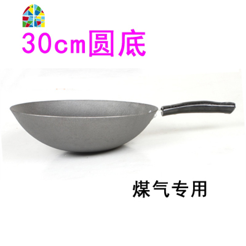 熟铁炒锅 铁锅 电磁炉通用 无涂层锅具 平底锅 健康厨具 FENGHOU 30圆底无盖高清大图