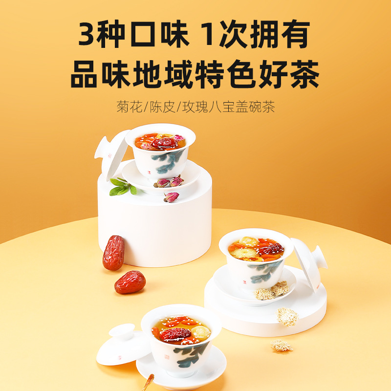 480g盒装八宝盖碗茶 枸杞桂圆山楂红枣芝麻泡水茶 叶花草茶养生茶饮官方旗舰店高清大图