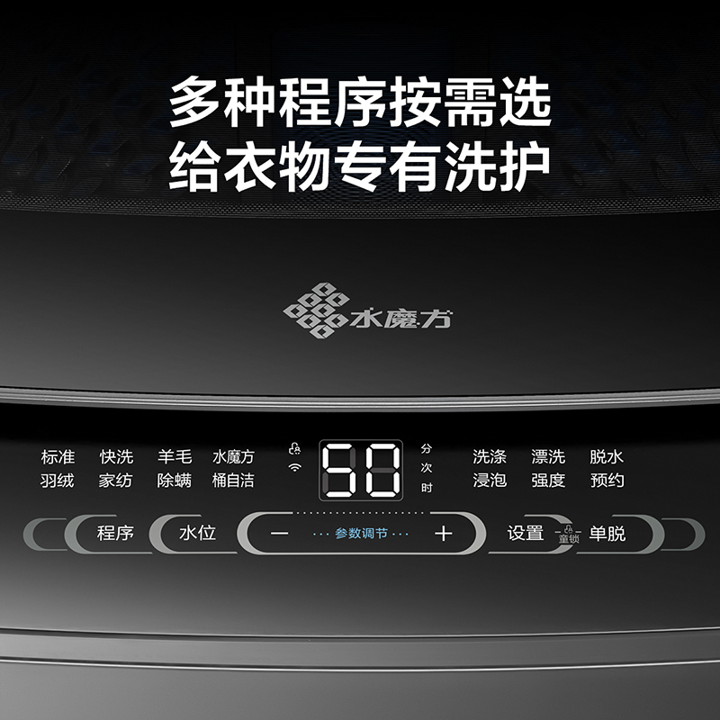 小天鹅洗衣机全自动波轮10公斤水魔方防缠绕银离子除菌除螨变频智能羽绒服洗水魔方系列TB100VT98WADCLG-T01