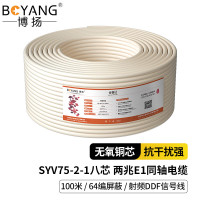 博扬 2M两兆E1同轴电缆SYV75八芯64编屏蔽无氧铜导体 国标射频DDF信号线100米 BY-2M-1*8-100m