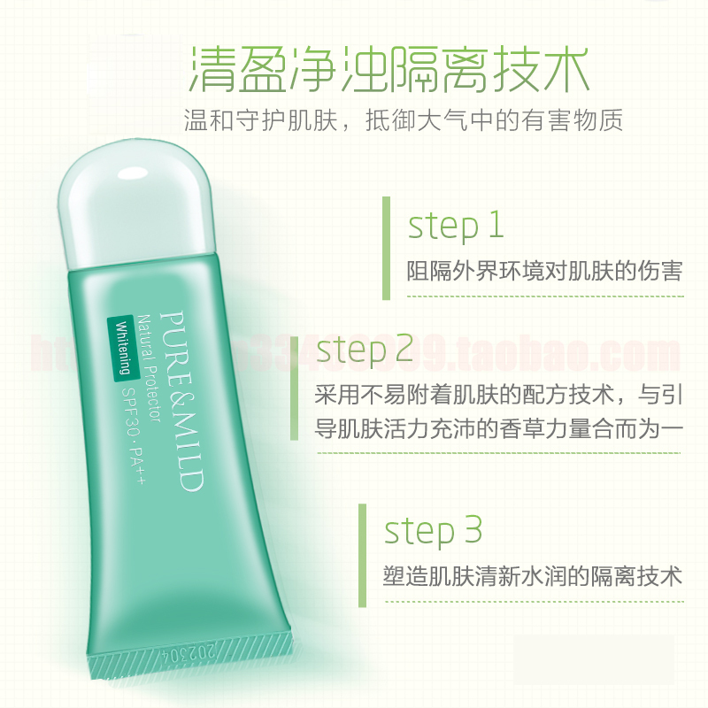 PURE&MILD泊美清盈净浊隔离霜40g美,白型补水保湿防晒官方旗舰店官网专柜正品妆前乳打底裸妆遮瑕防辐射学生女