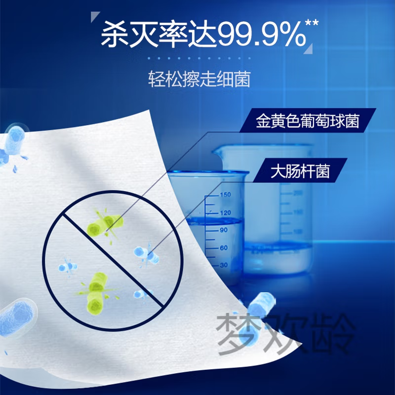 维达(Vinda) 湿巾75%酒精湿巾消毒湿巾湿纸巾卫生湿巾 杀菌酒精棉片 5包共150片