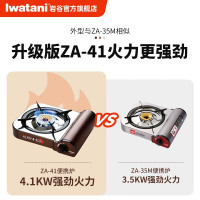 岩谷(Iwatani)新品便携卡式炉燃气炉家用户外野炊野营烧烤火锅4.1kw猛火炉ZA-41