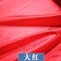 仿真丝布料 绸缎服装裙子内衬里子彩旗1.5米宽舞蹈甩带 丝绸布料 大红_636