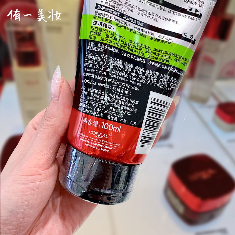 欧莱雅男士专用洗面奶护肤品套装男学生党洁面乳清洁抗痘抗黑头 控油炭爽抗黑头 50ml[带字样]