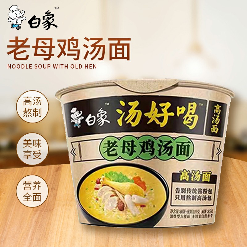 白象 汤好喝高汤面方便面老母鸡排骨辣牛肉汤面方便速食夜宵泡面懒人