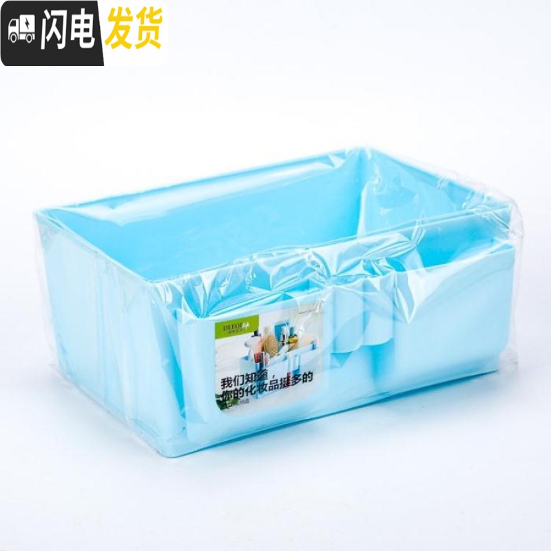 三维工匠化妆品收纳盒桌面宿舍收纳筐化妆盒收纳盒牙刷置物架洗漱盒子高清大图