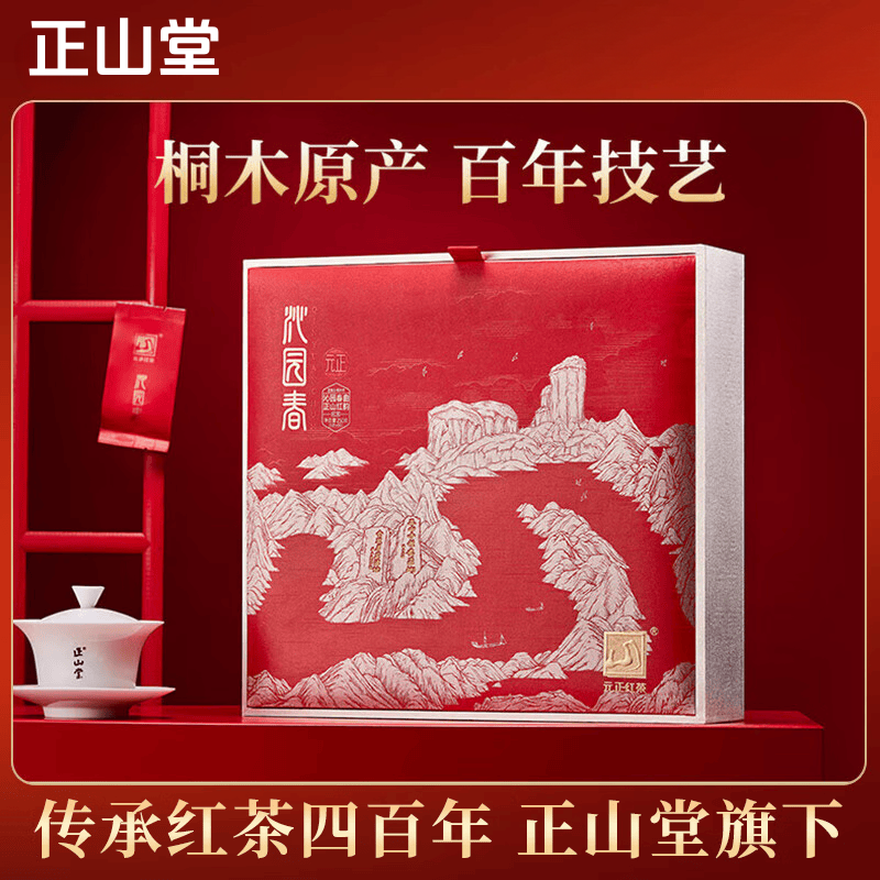 正山堂 元正·沁园春礼盒 红茶 250g(单位:盒)
