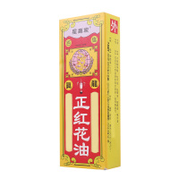 星嘉坡 正红花油 20ml/瓶