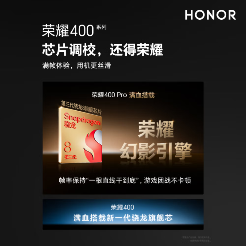荣耀400 AI 2亿超清写真人像 7200mAh青海湖大电池 16+512 揽月银 5G AI 新款 拍照手机 国家补贴