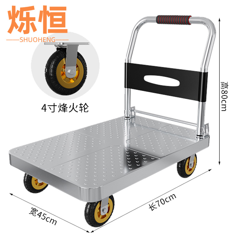 烁恒 折叠车850斤4寸烽火轮