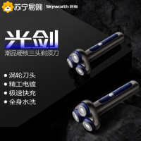 创维男士电动剃须刀 全身水洗刮胡须刀须刨剃胡刀S5 生日情人节日礼物送男朋友送老公送父亲光剑光剑S5-钛金灰