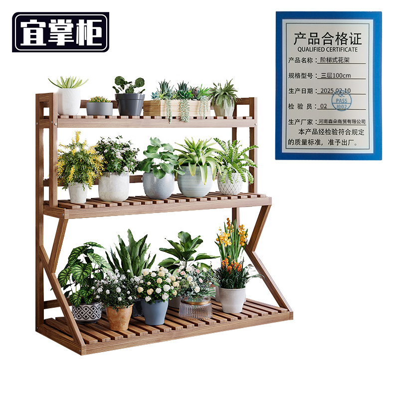 宜掌柜 阶梯式花架 三层100cm 个高清大图