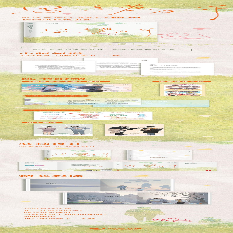 【M】思绪万千-9787553526508